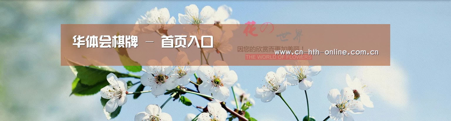 花卉园林种植展示网站模板