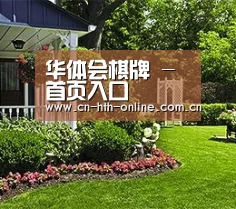 华体会棋牌 - 首页入口