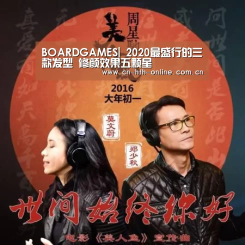 华体会棋牌
