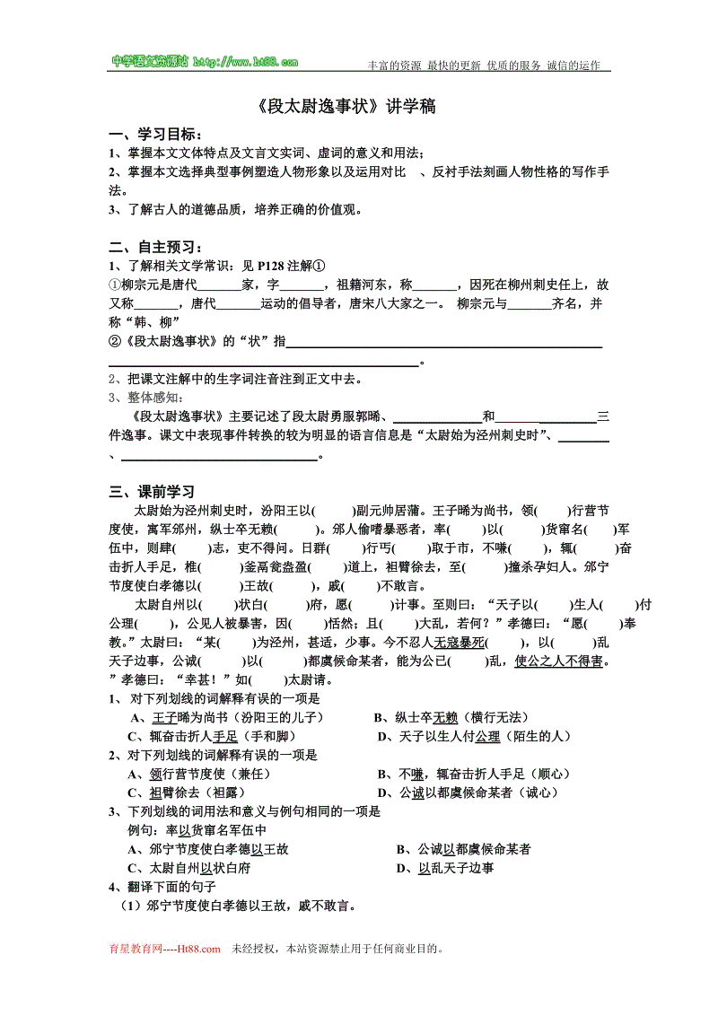 鲁迅与胡适的爱恨情仇_HTH(图1)