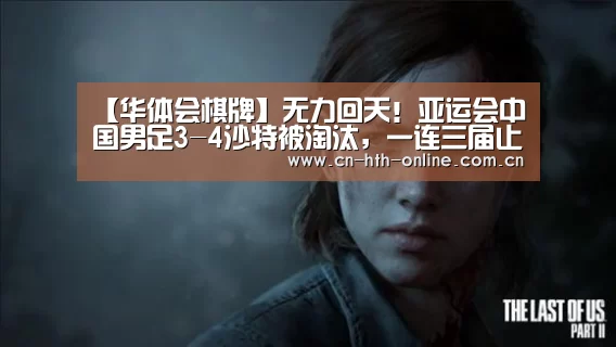 华体会棋牌官网