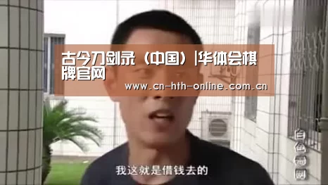 华体会棋牌官网