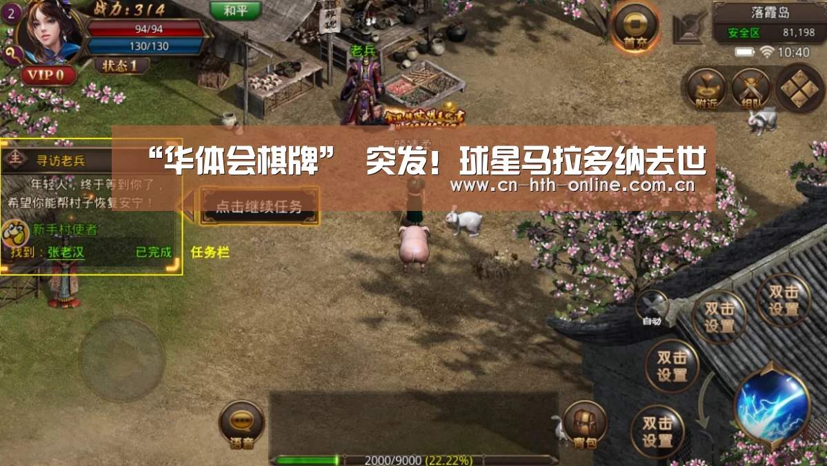 华体会棋牌