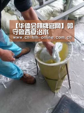 华体会棋牌