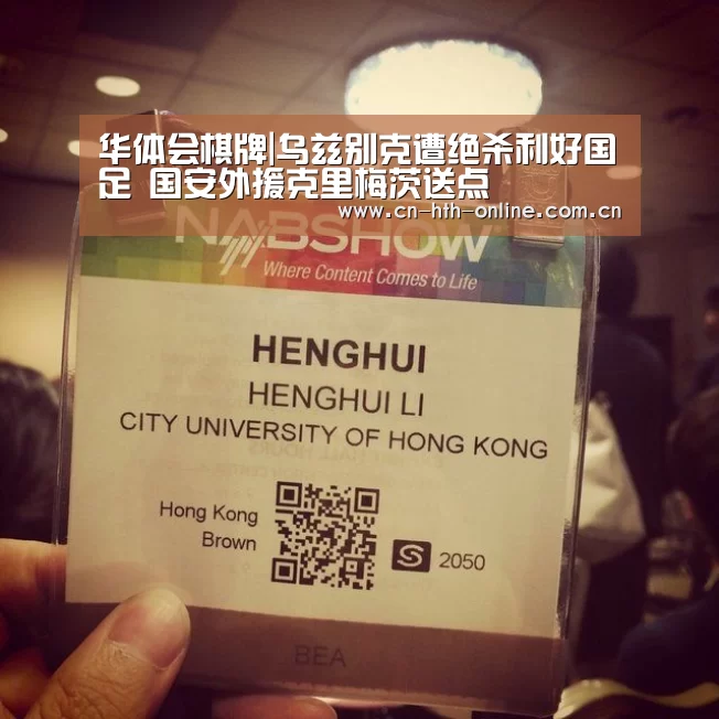 华体会棋牌官网