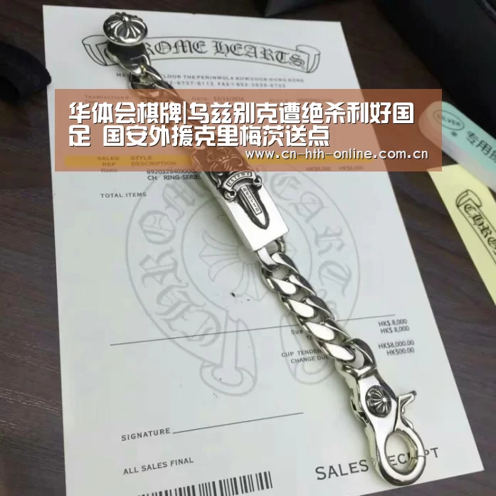 华体会棋牌